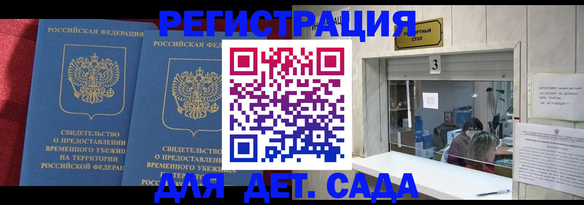 прописка ребенка в Сухиничи