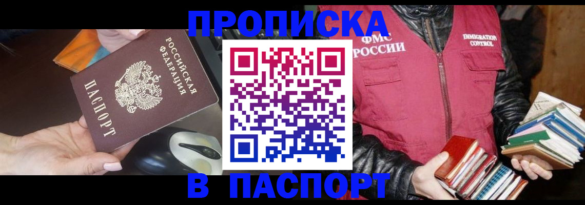 временная регистрация купить в Сухиничи