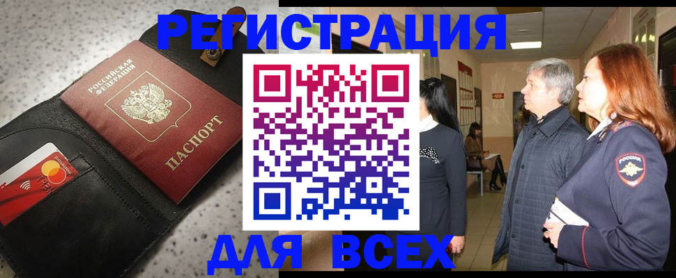 прописка для кредита в Сухиничи