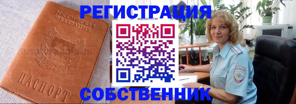временная регистрация купить в Сухиничи